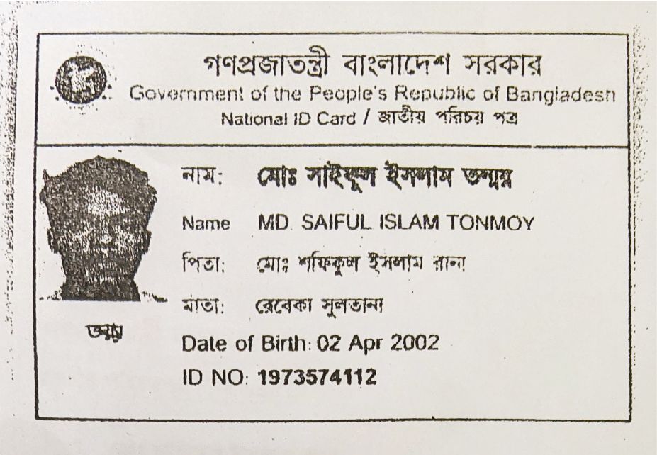Image of মো: সাইফুল ইসলাম তন্ময়